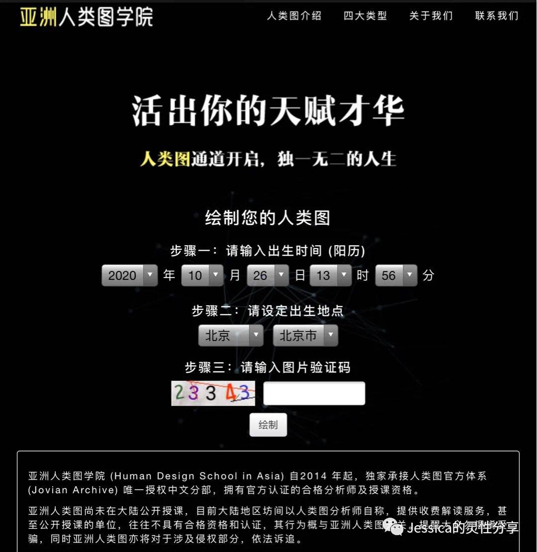 发现你的天赋才能人类图如何看懂