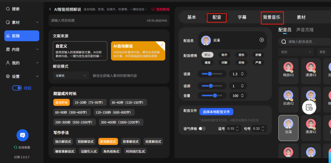 AI自动解说，利用AI软件生成原创爆款影视解说视频，10秒钟一条，带字幕，带音频 - 知乎