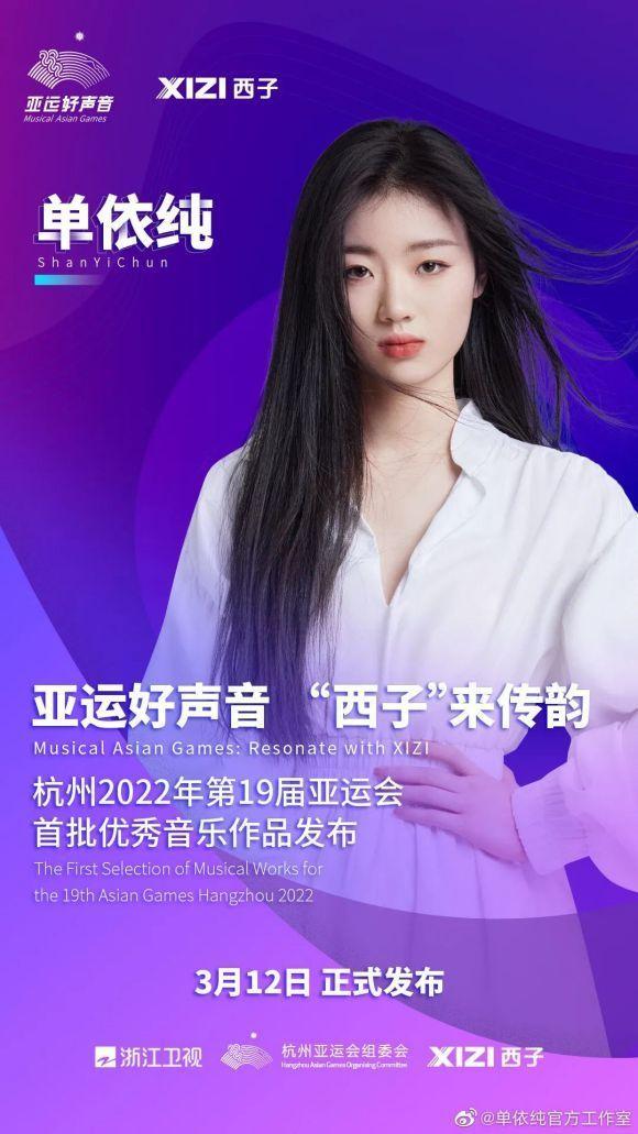 单依纯,来自东阳,中国好声音2020年度总冠军,新生代青年歌手.