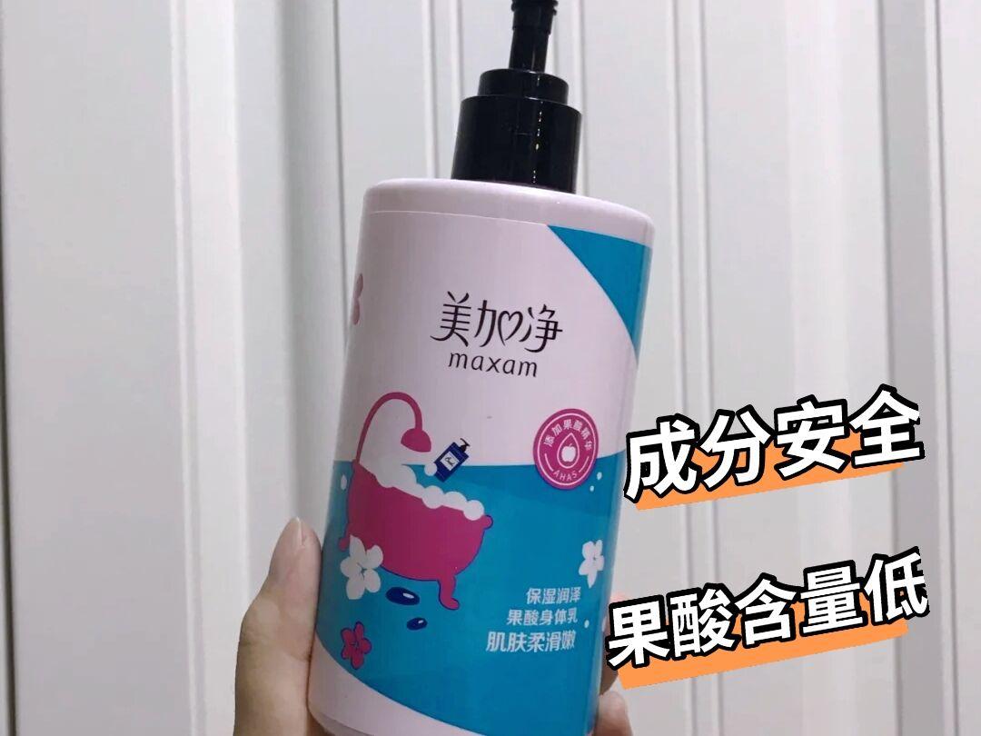 美加净哪一款身体乳最好用(美加净哪一款身体乳最好用呢)