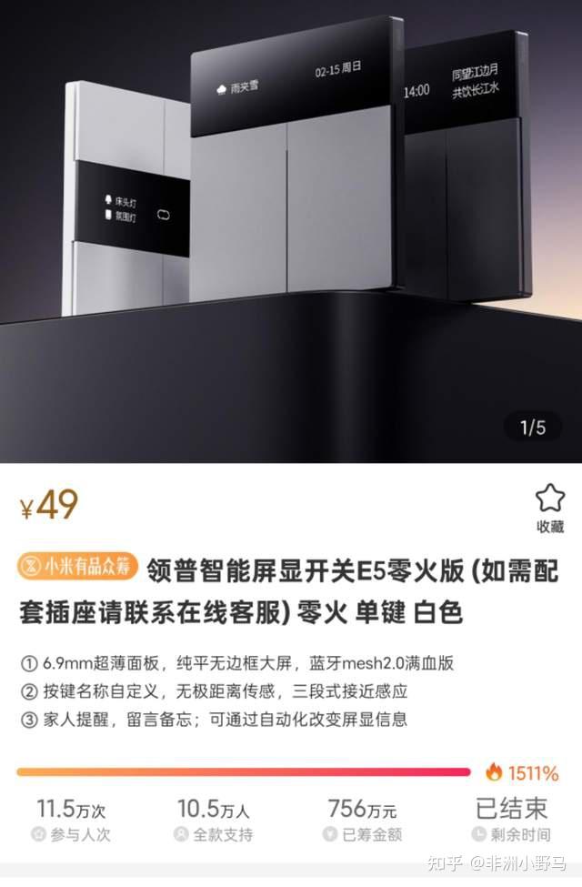领普E5 Pro vs E5:升级了哪些?怎么选?一篇看懂