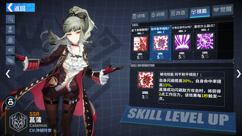 【重装战姬】隐藏的强者:菖蒲