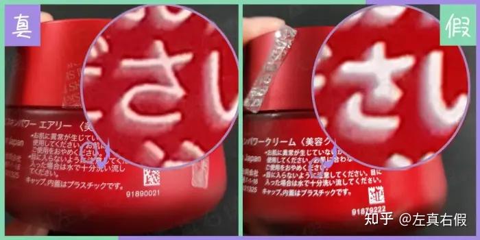新版sk2大红瓶面霜真假辨别