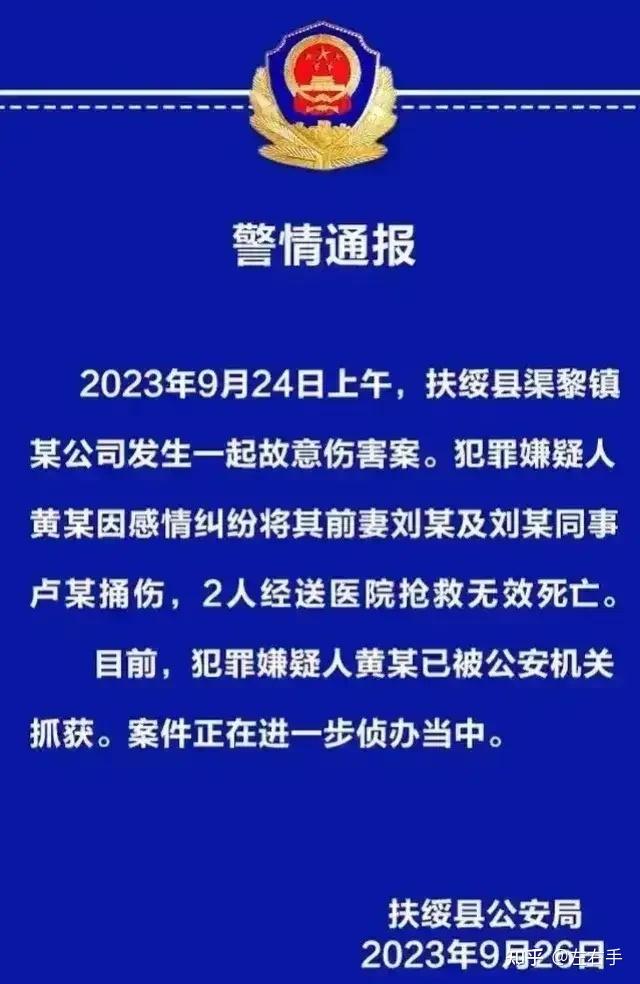 广西崇左一男子因情感纠纷持刀伤人致两死一伤