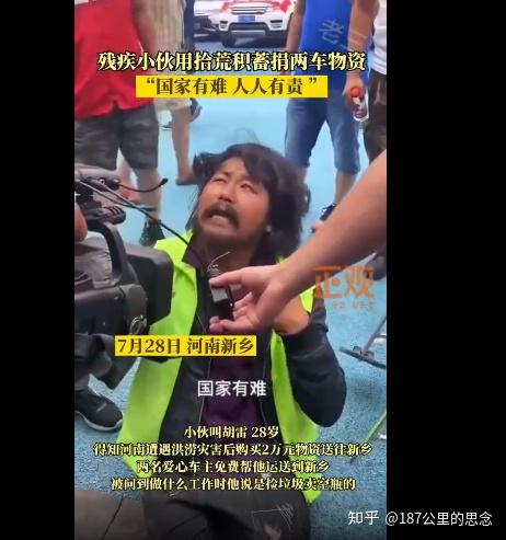 28岁残疾拾荒者捐赠超百万!是什么让网友泪目? - 知乎