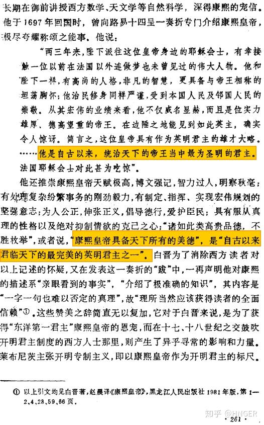 看看18世紀康熙帝在歐洲和日本的崇高人氣