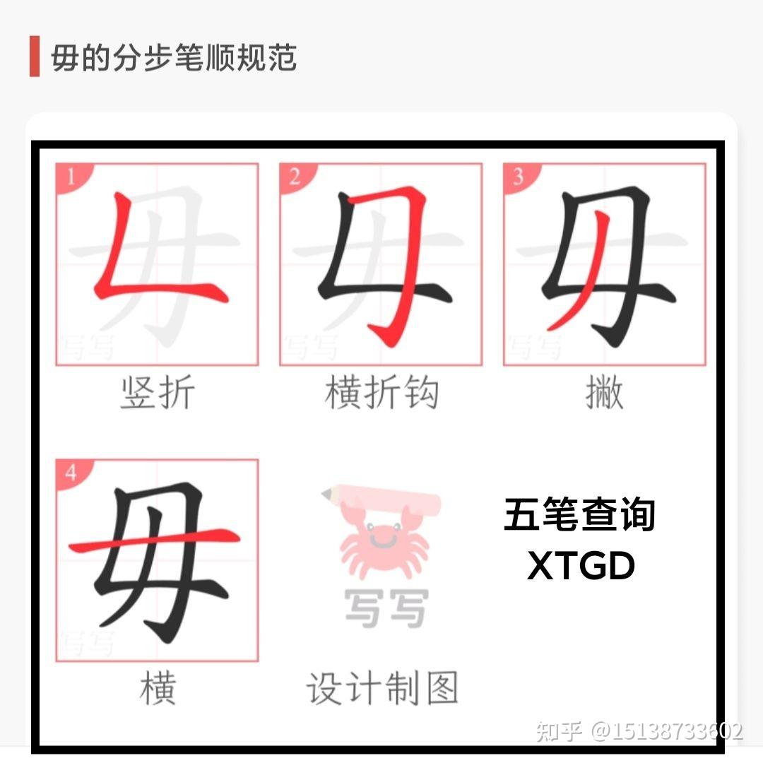 学习新世纪五笔输入法 - 知乎