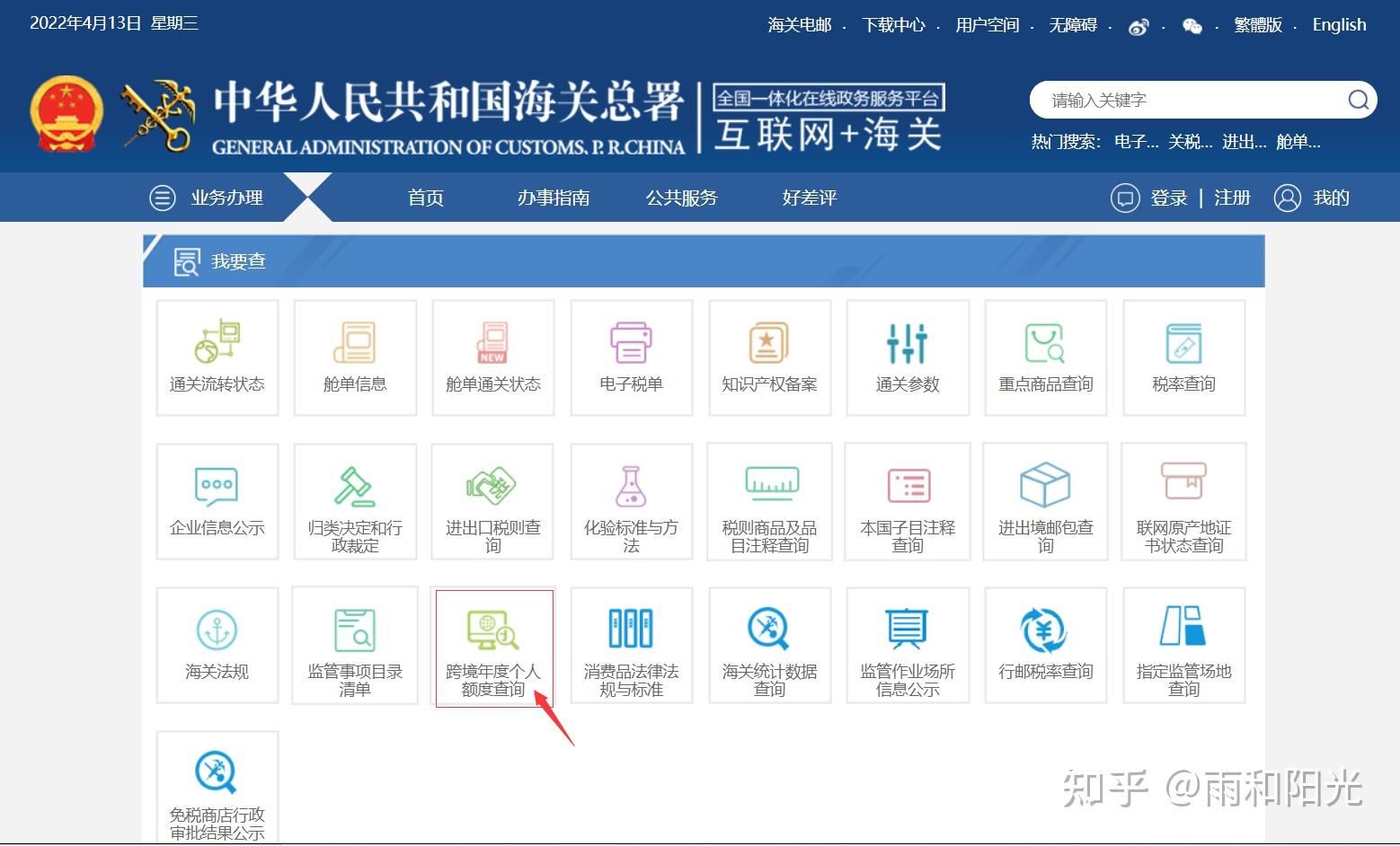 跨境电商平台：新时代商业的新航路