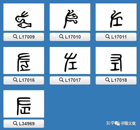 左姓汉字演变过程和左氏起源荀卿庠整理 - 知乎