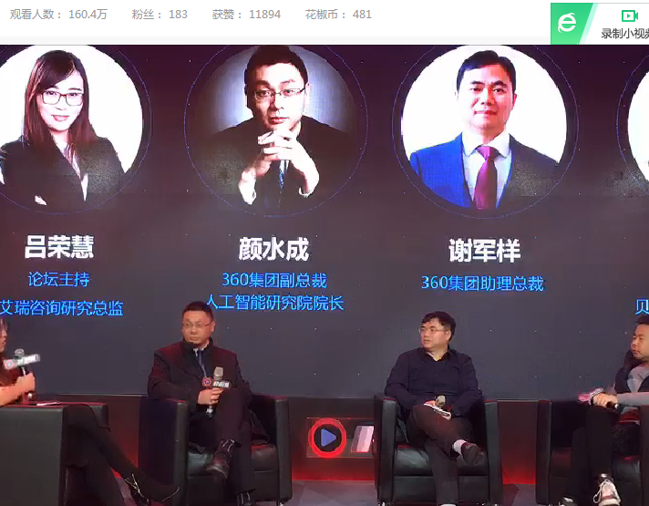 周鸿祎360快传号快站传视频今天正式进军自媒体行业100亿视频奖励吸引