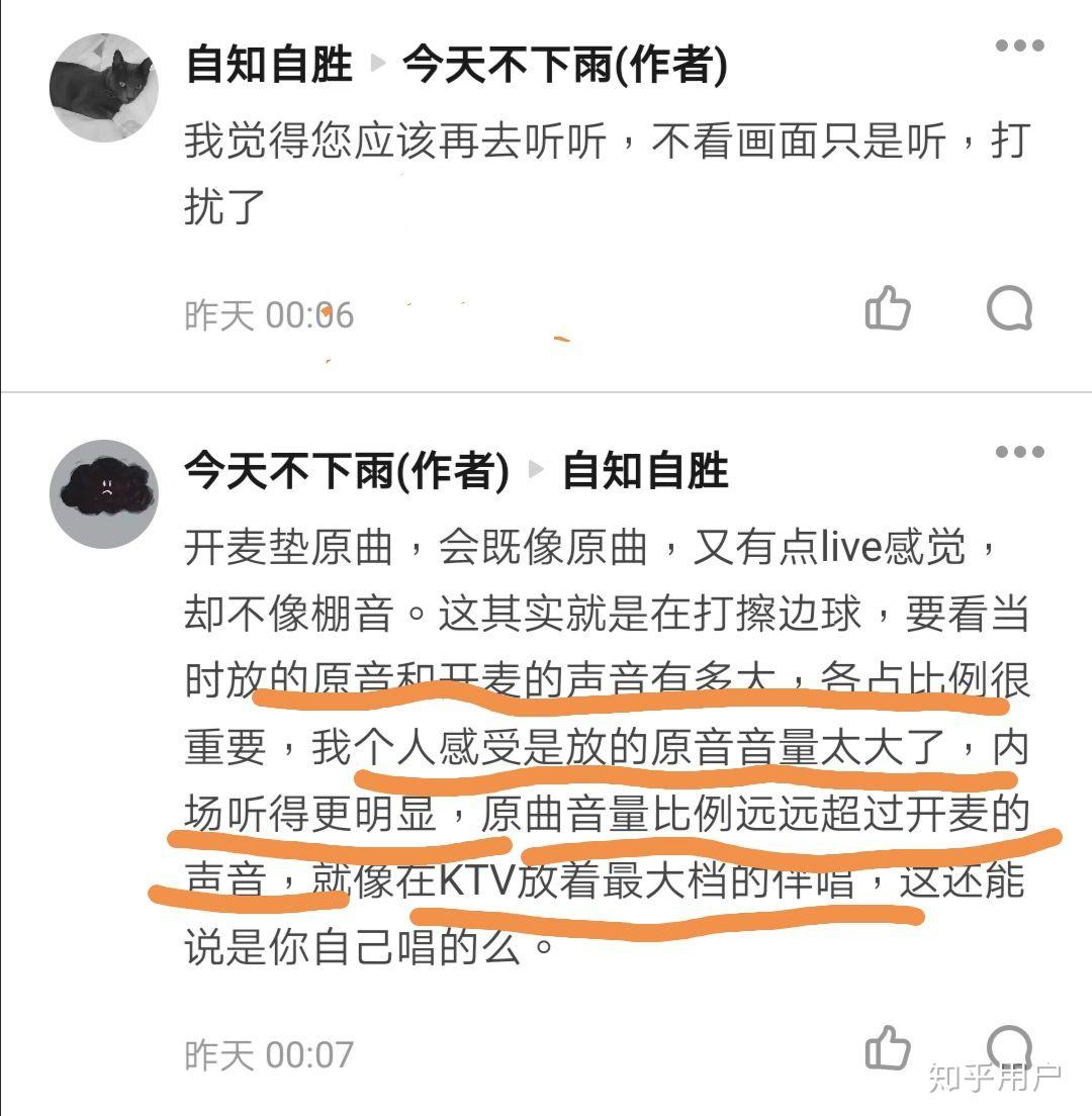 看待张艺兴 2019 年个人演唱会关于「半开麦 \/