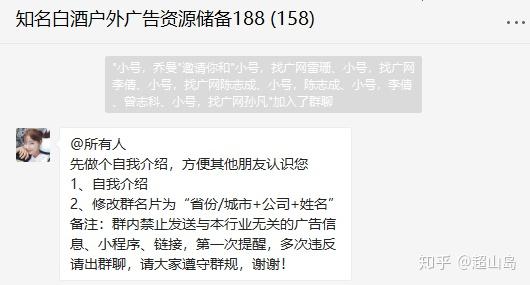 這群廣告人如何在一週內建上百個群組建自己的圈子方法全在這裡