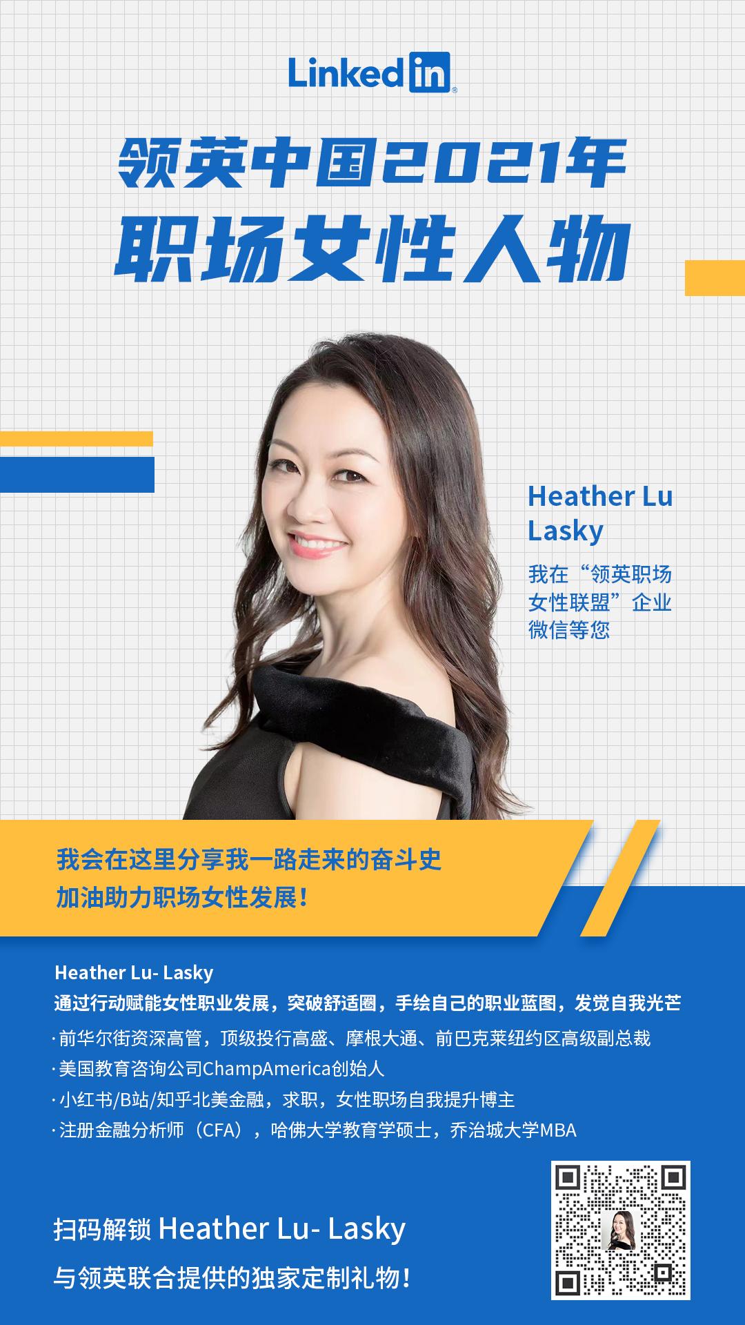 福利大放送致当选【领英中国2021年职场女性人物】 - 知乎