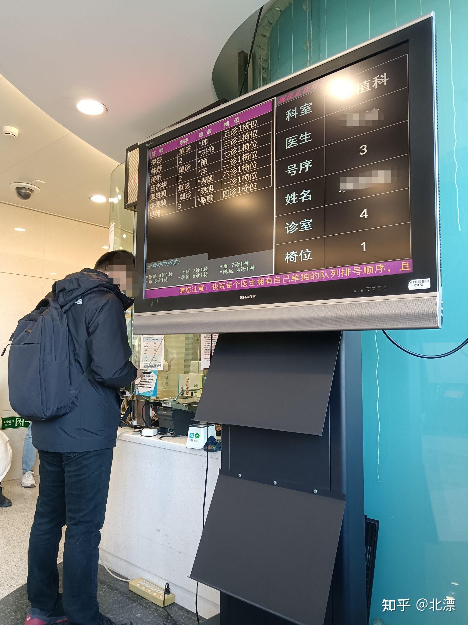 北大口腔醫院、大興區黃牛票販子號販子掛號的簡單介紹