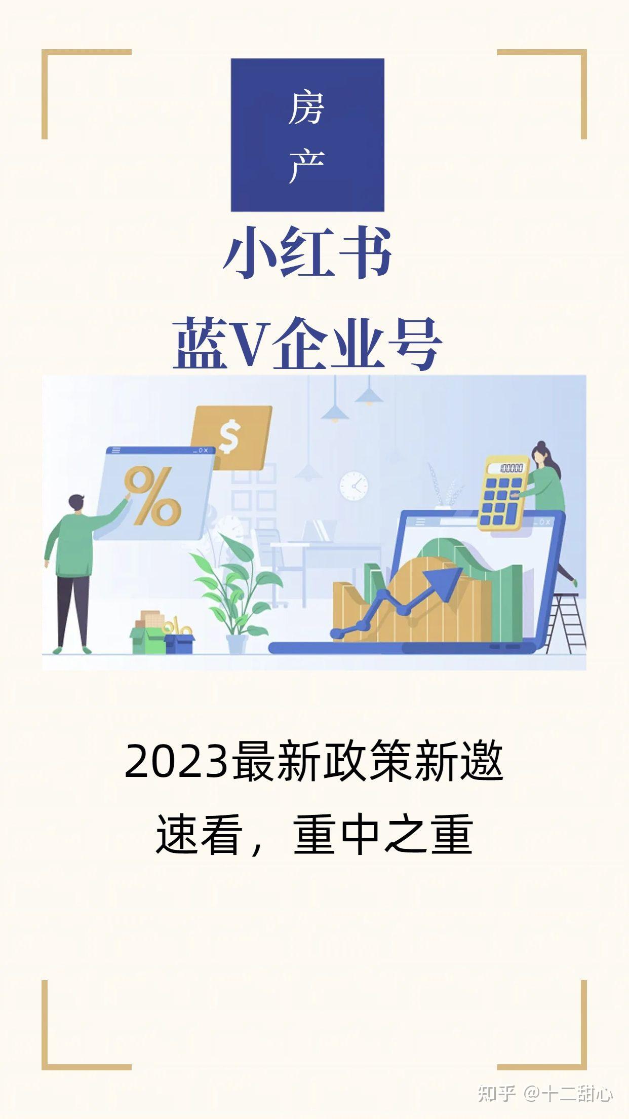 小红书企业号认证600元=小红书企业号认证600元怎么退