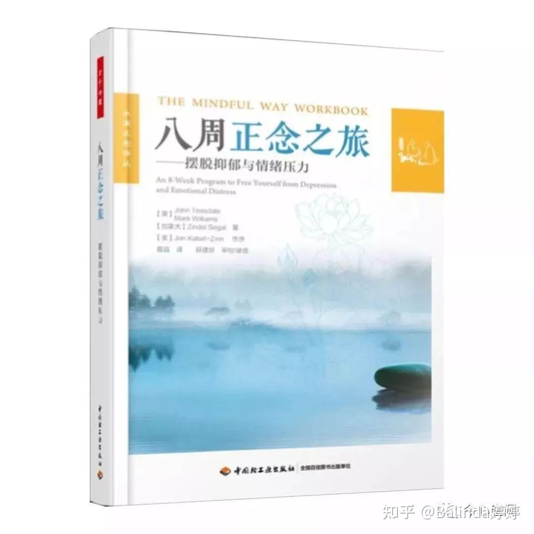 39本精选正念冥想书单,读完自助助人 - 知乎
