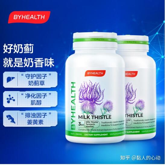 1)byhealth湯臣倍健海外版奶薊草護肝片澳洲進口120粒*2瓶 加班熬夜