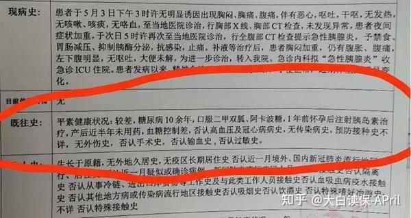 双方伤病情况最新曝光 关键轮换球员出战成疑影响战术布局