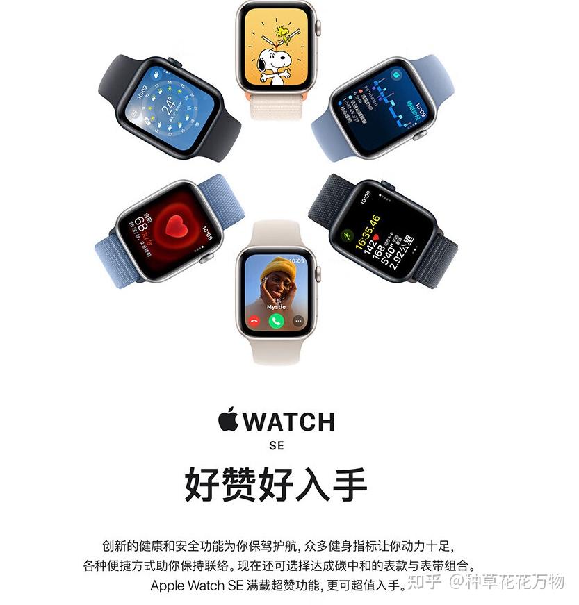 2024年京東蘋果手錶applewatch大促選哪款好applewatchs8s9se2023