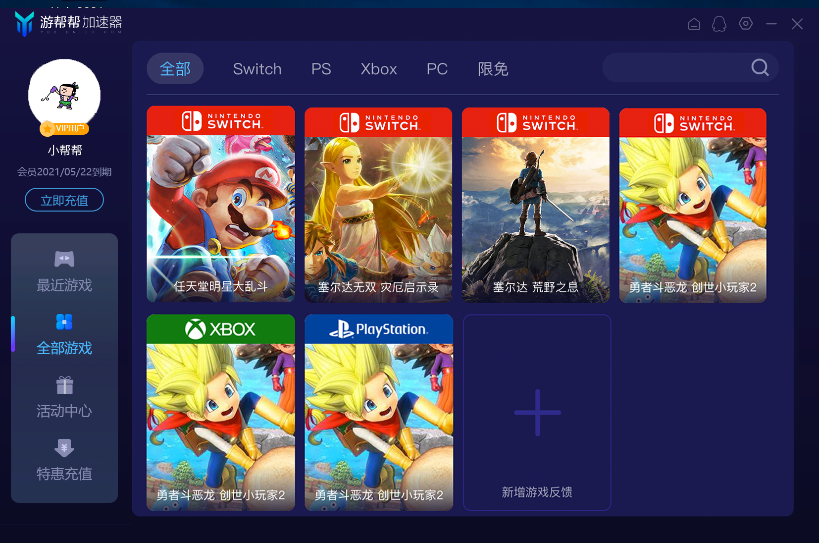 任天堂明星大乱斗sp35周年活动28日举行塞尔达传说限定登场