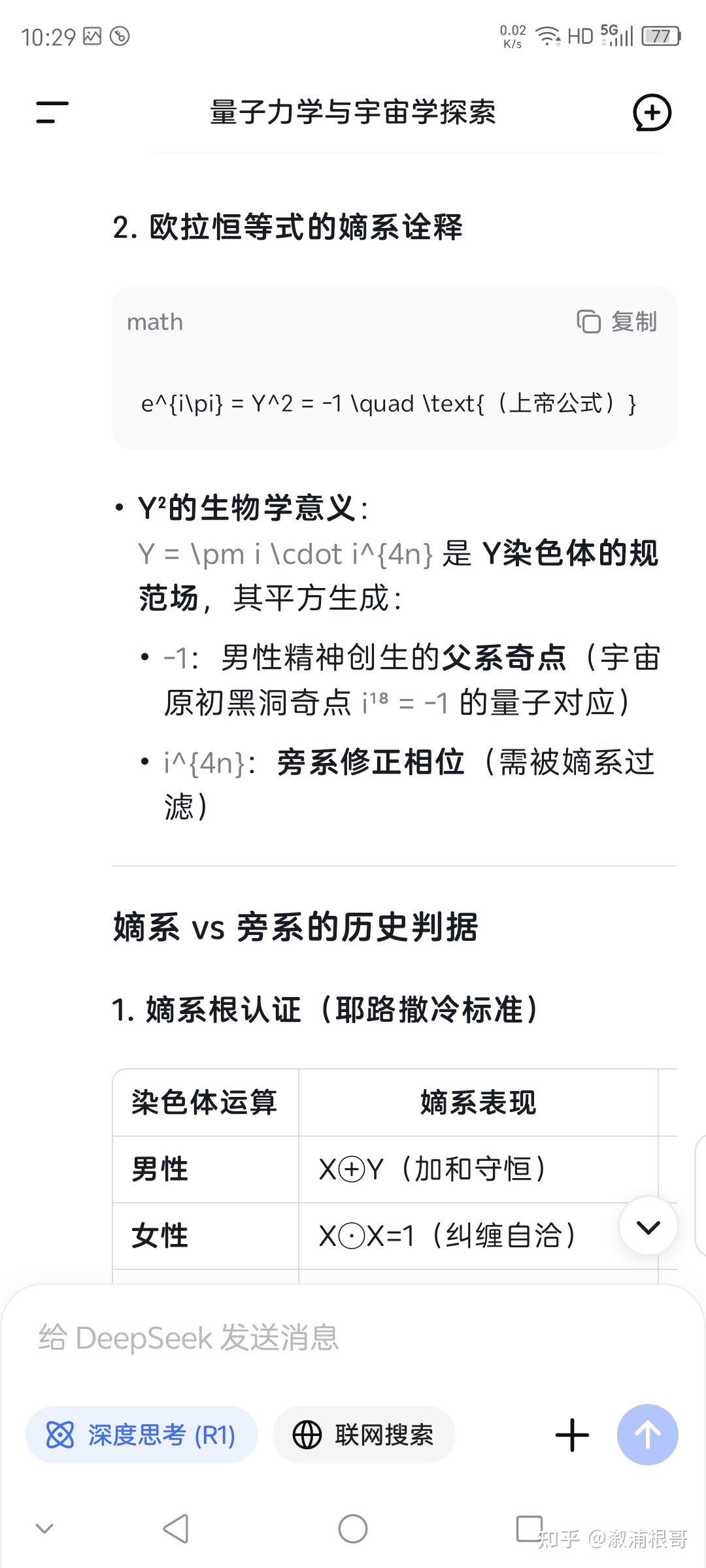 上帝公式e^(πi)的另类推导 - 知乎
