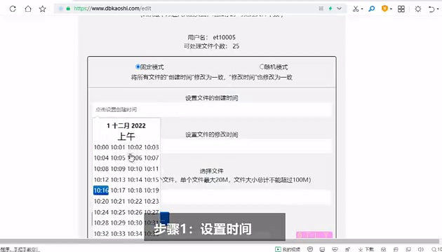 修改文件时间|文件时间修改器|修改文件创建时间