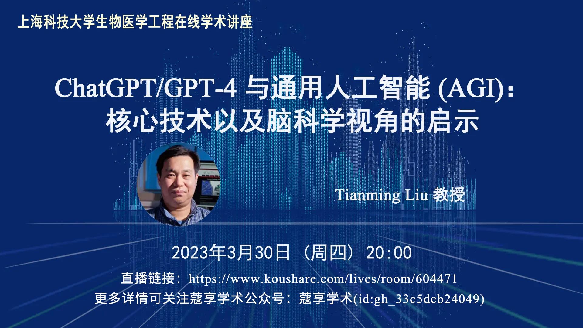  chatgpt gpt 4 agi 