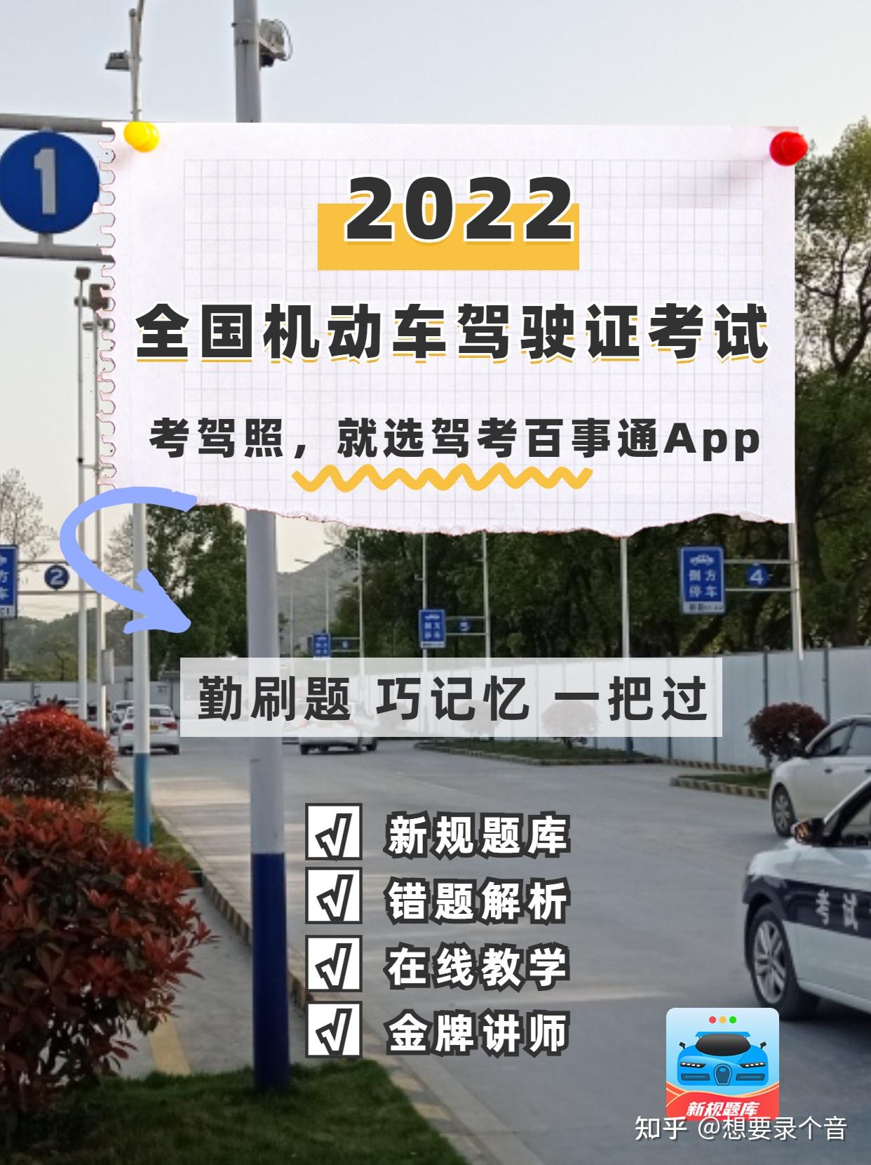 北京驾校2022年1月学车多少钱 - 知乎