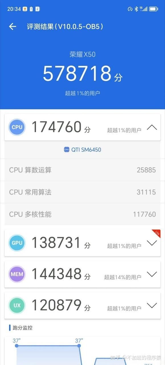 中兴a30pro跑分图片