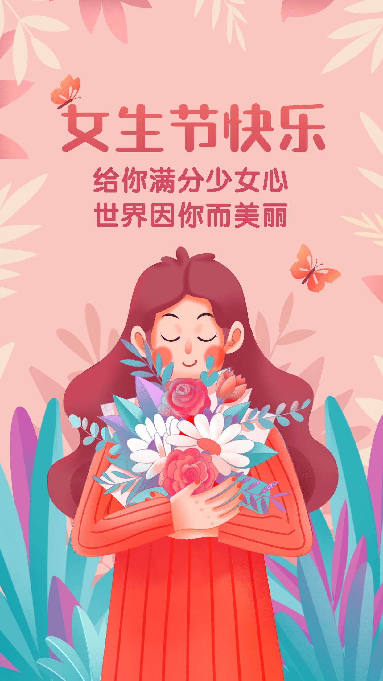 女神節文案趕快送給你的女神吧