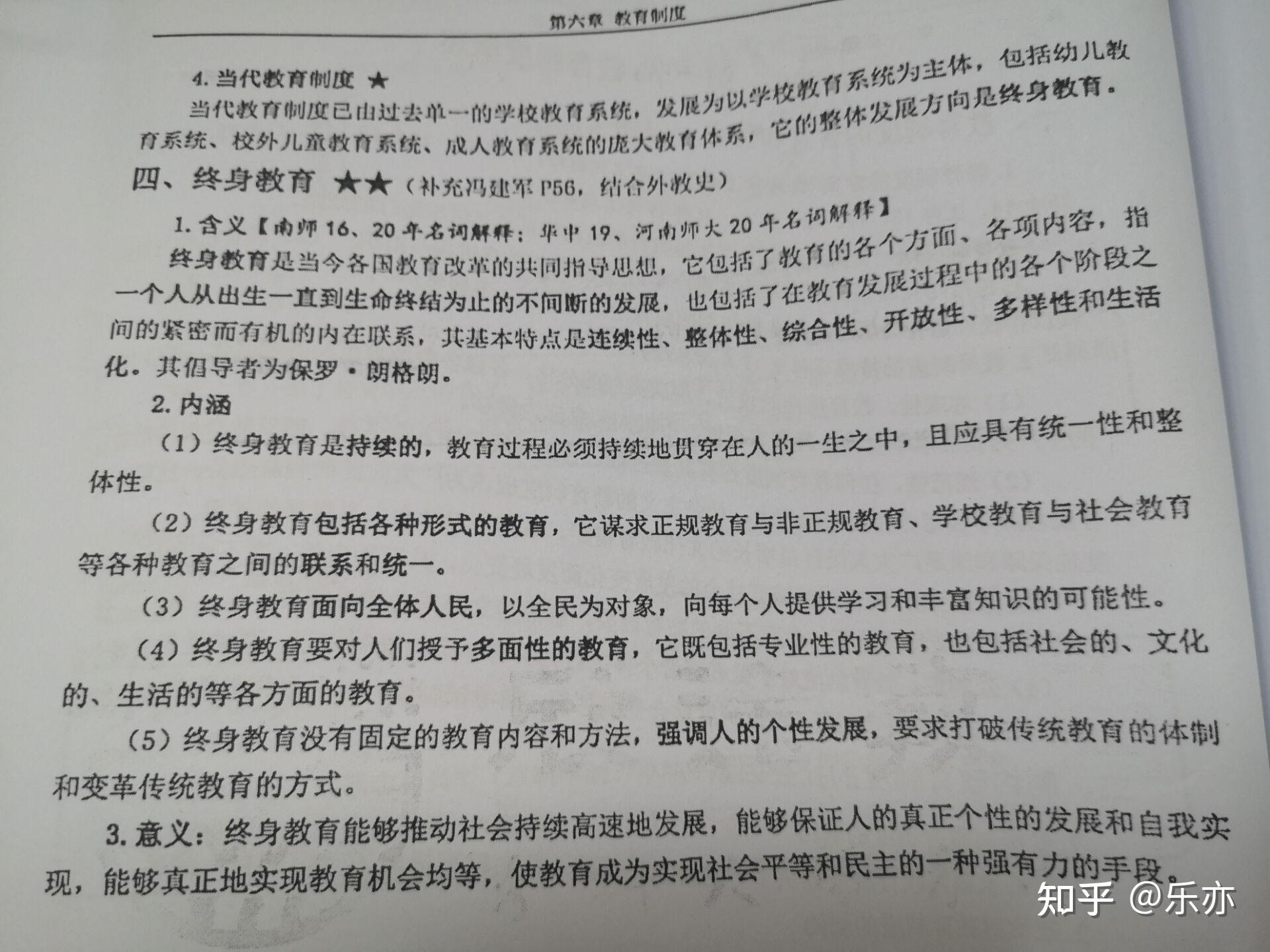 浅浅记录一下我的考研过程吧 - 知乎