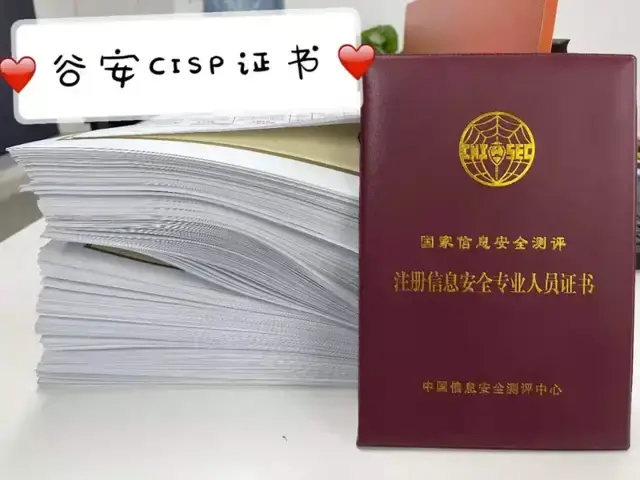 谷安学员你的cisp证书正在向你招手请注意查收