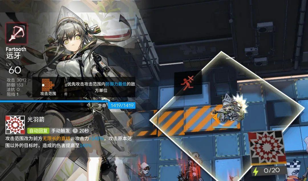 明日方舟：详细测评！六星神射手远牙，干员使用指南和数据分析 - 知乎