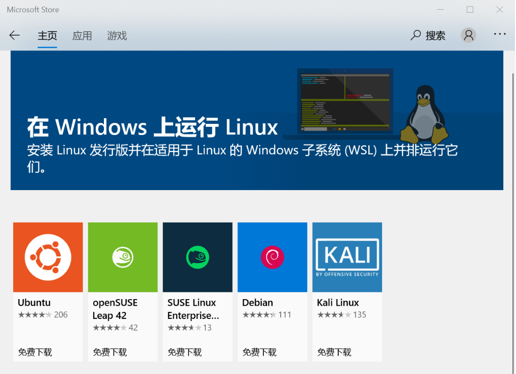 Wsl linux windows 
