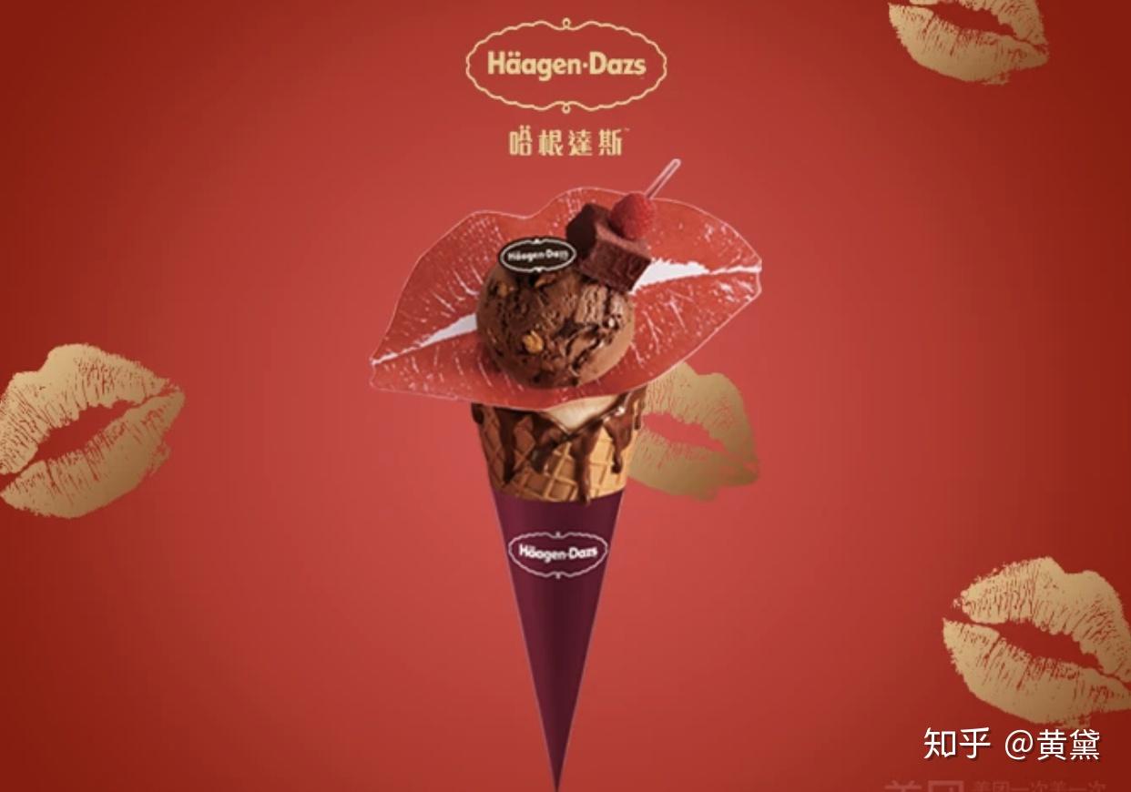 哈根达斯冰淇淋设计图__海报设计_广告设计_设计图库_昵图网nipic.com