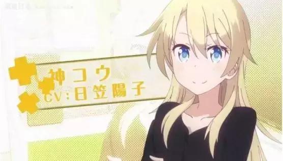 中的角色,八神光是飞鹰悦动游戏公司的人设组长,与远山伦的关系是