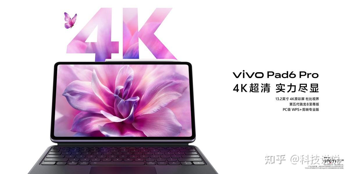 vivo Pad6 Pro正式发布,支持全链4K创作,推动生产力体验全面升级