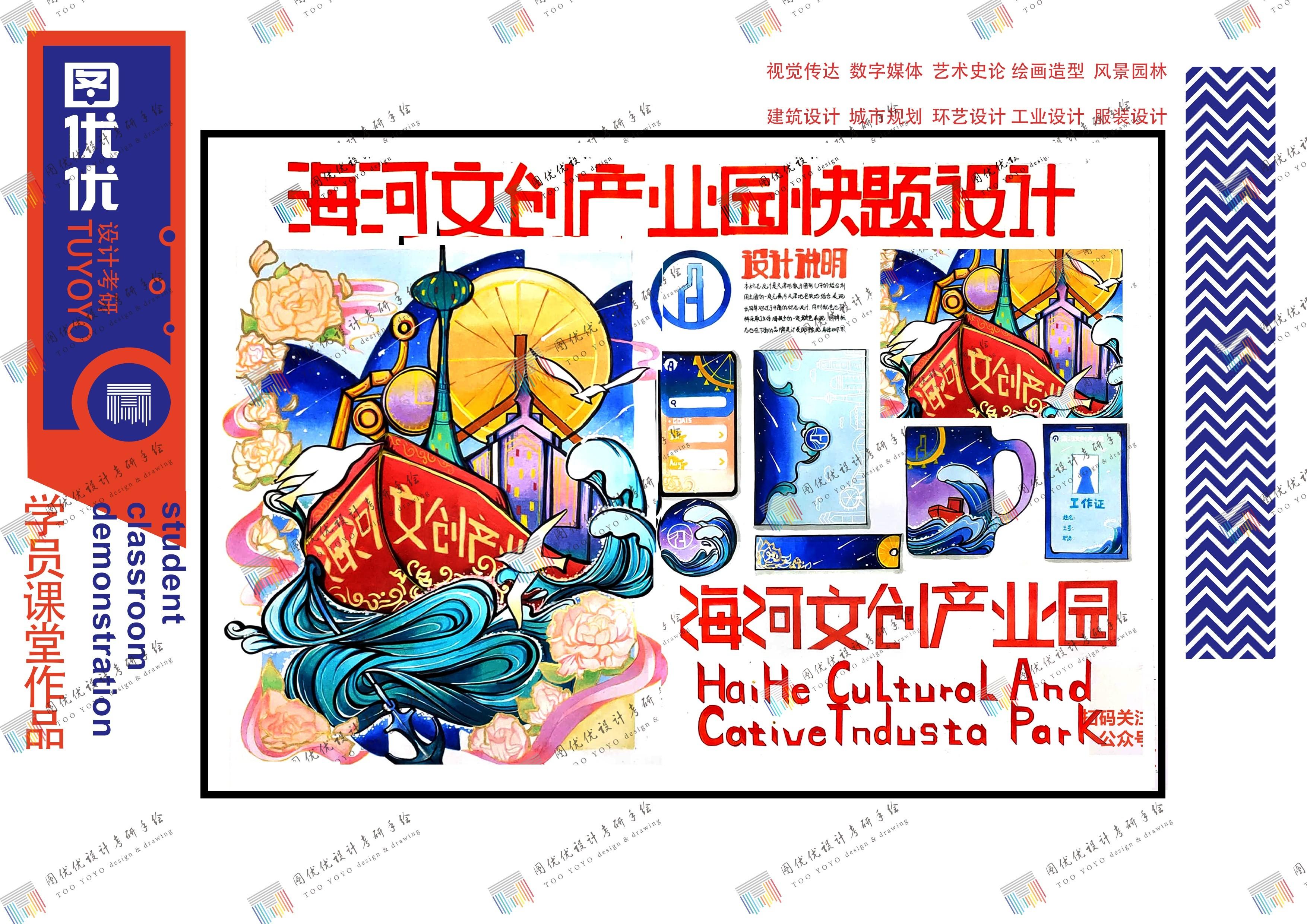 2022年北京工业大学视觉传达设计专业手绘真题详解不积小流无以成江海