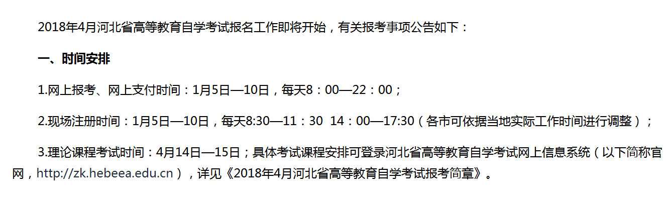 ‘「2021成人高考湖南考试时间」 湖南省成人成人高考的报名时间和考试时间’的缩略图