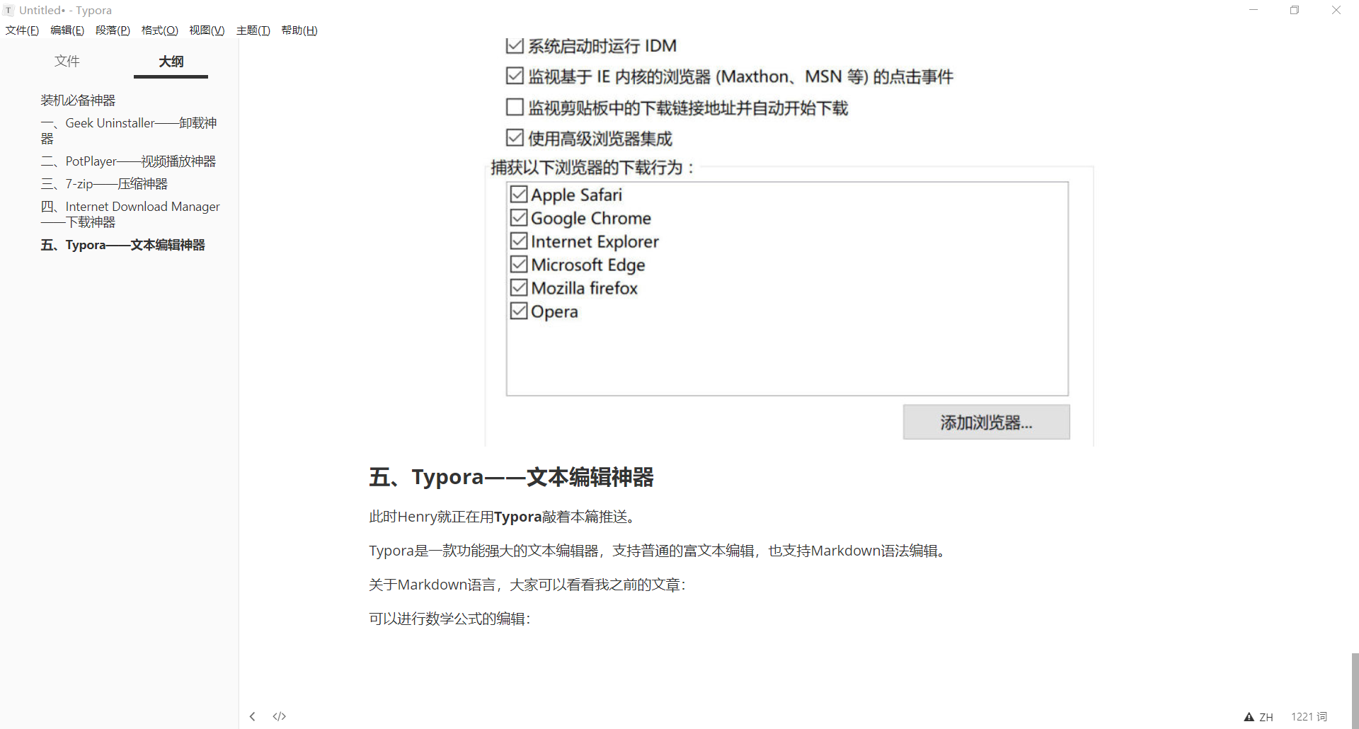 18寸ide硬盘_java文本编辑器代码_游戏点击器编辑代码