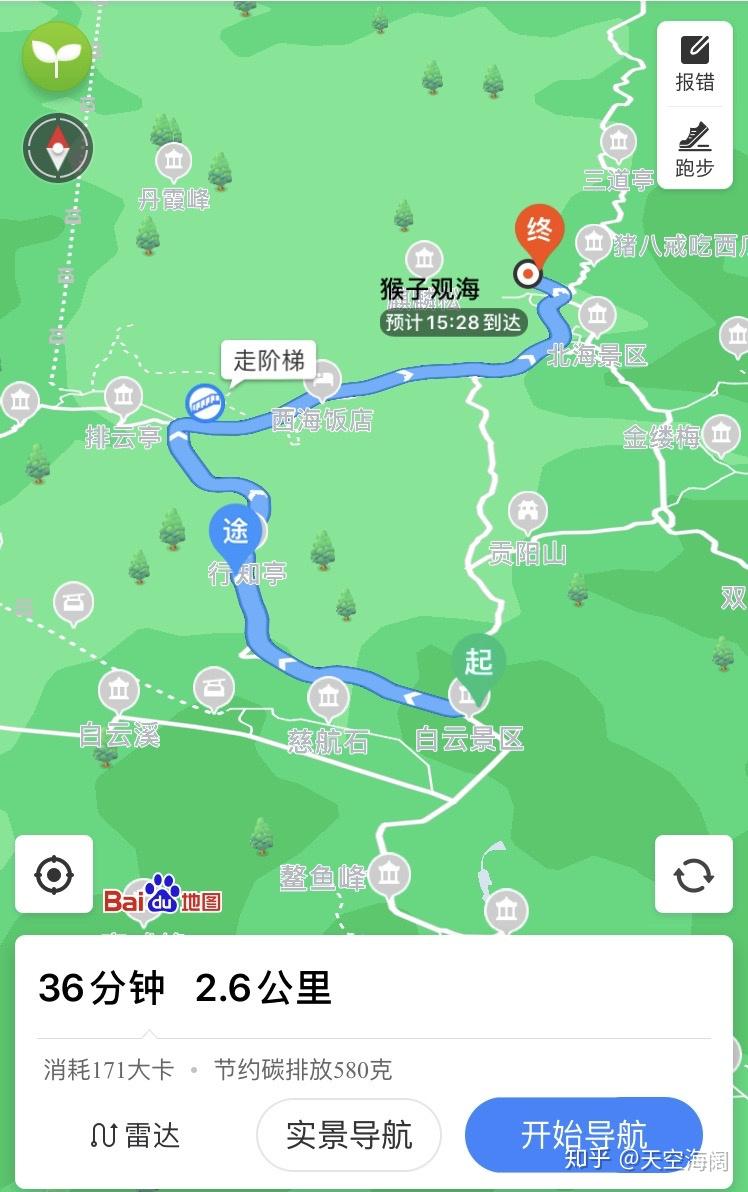 黃山兩日徒步秋季攻略