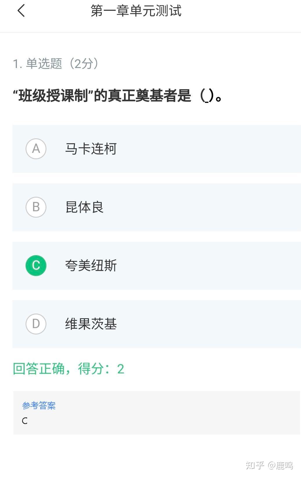 知到网课怎么刷异常行为(智慧树刷网课检测到异常行为)