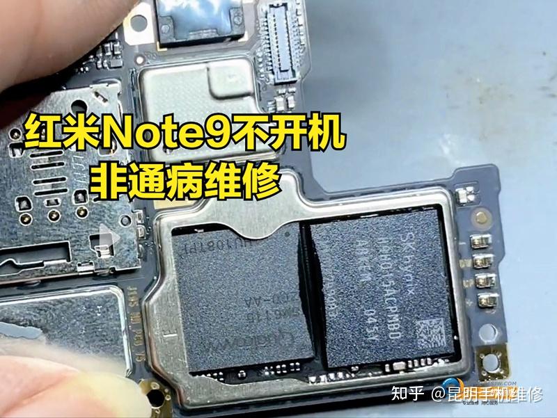 红米note9突然黑屏不开机是什么原因