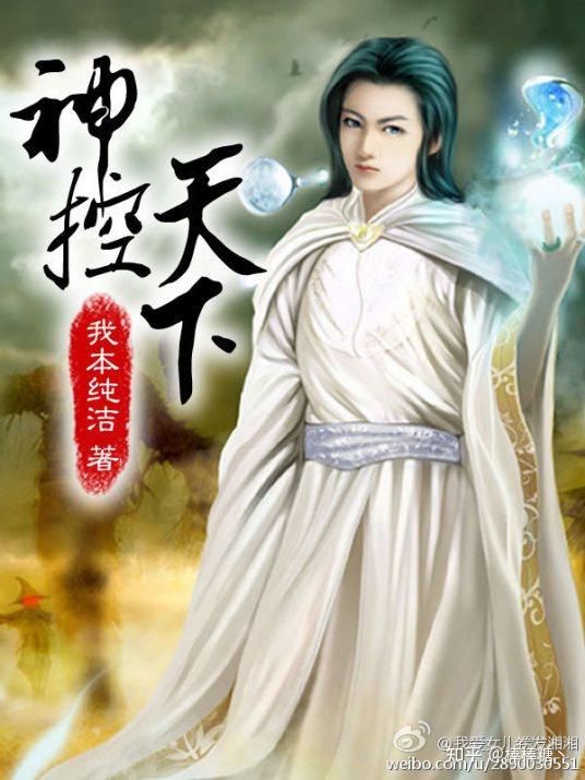 玄幻爽文推荐 - 知乎