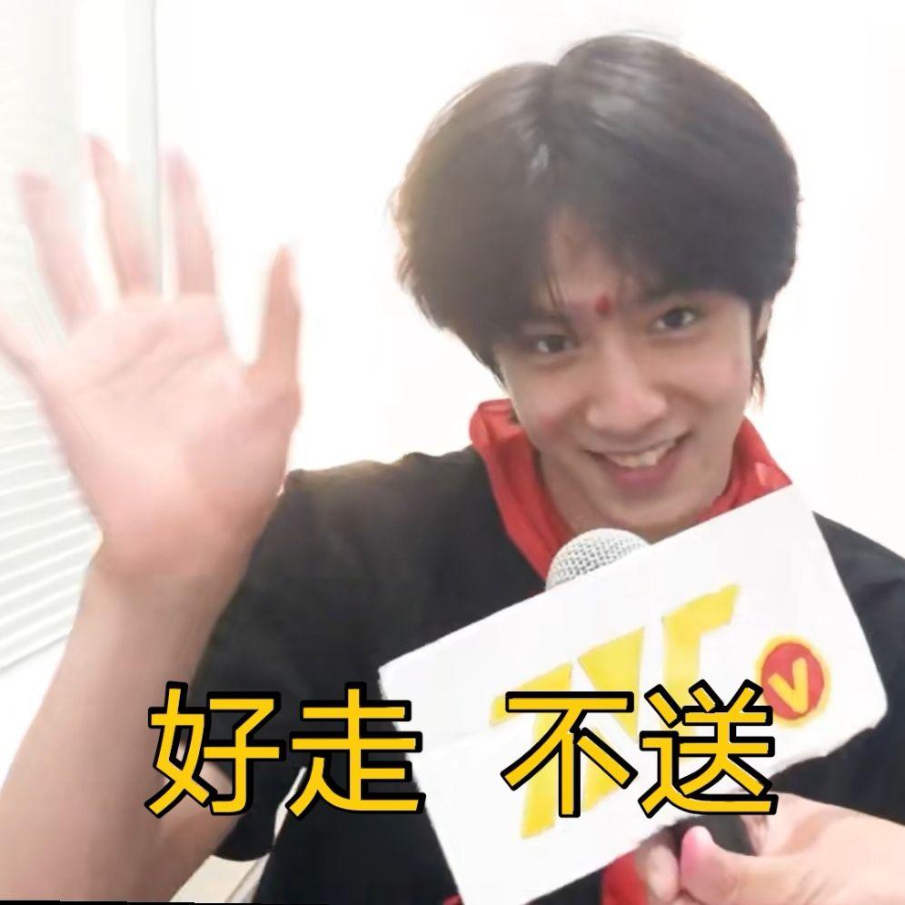 有哪些沙雕tnt时代少年团的表情包