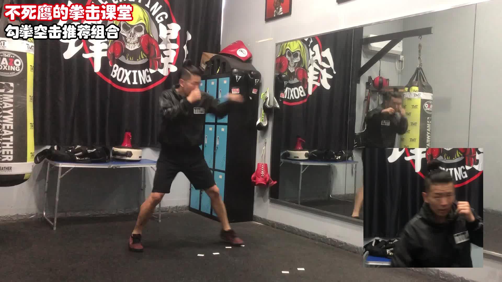 拳击|步伐进阶:垫步(跳步)