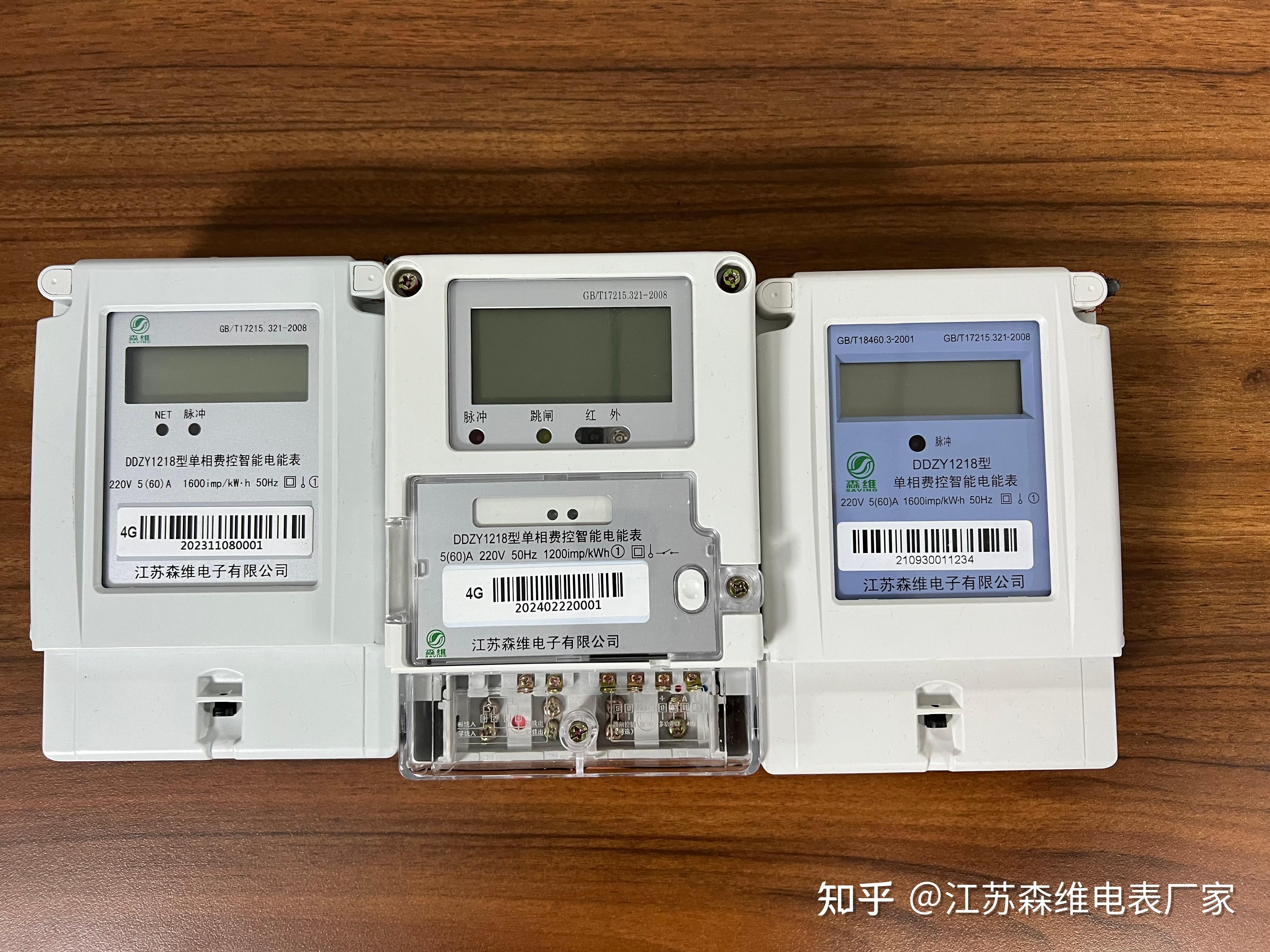 智能电表电流规格