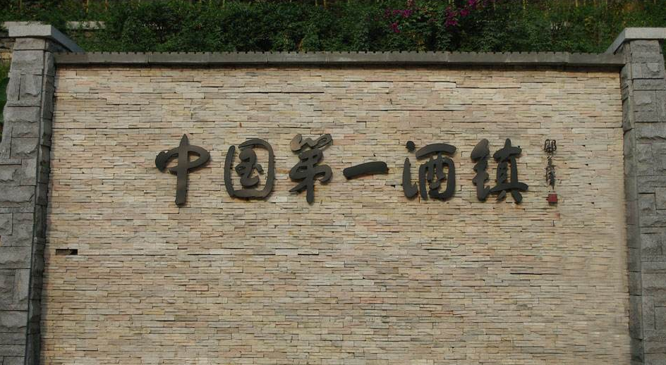 酒占gdp_GDP百强城市中,遵义为何增速最快丨秀言城事(3)