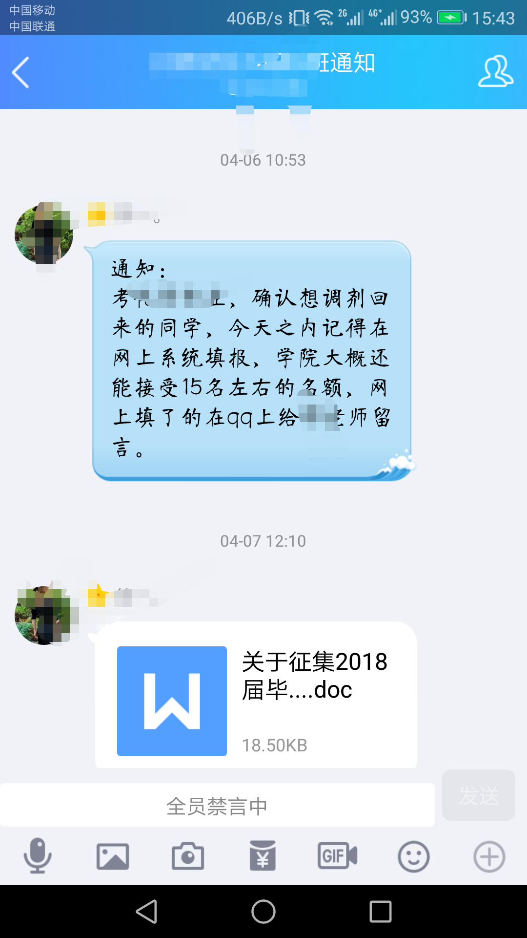 考研复试真的很黑吗?