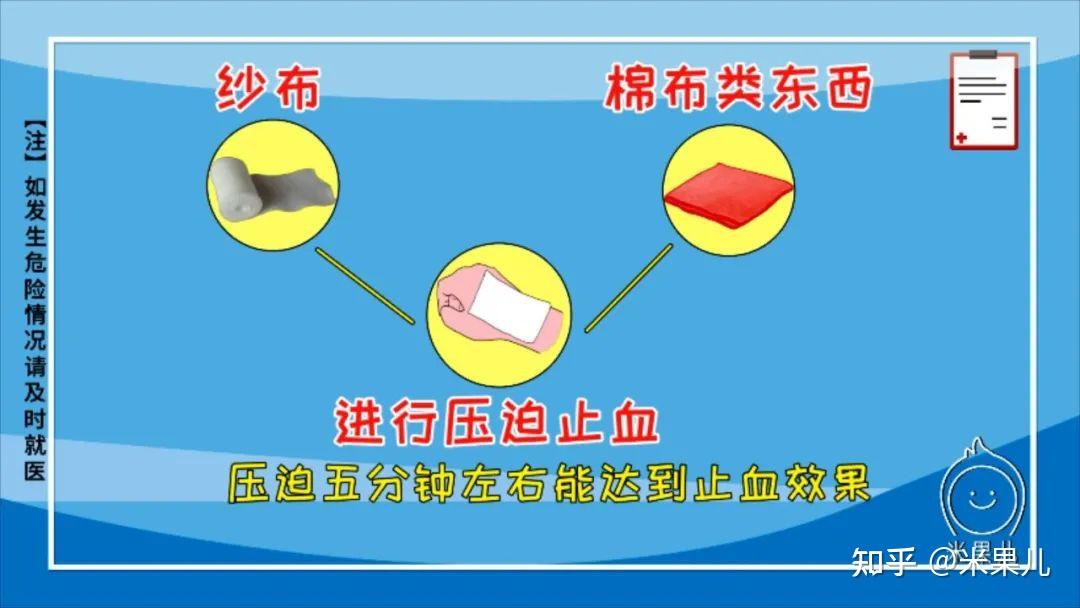 儿童受伤流血怎么办?教你正确处理方式! - 知乎
